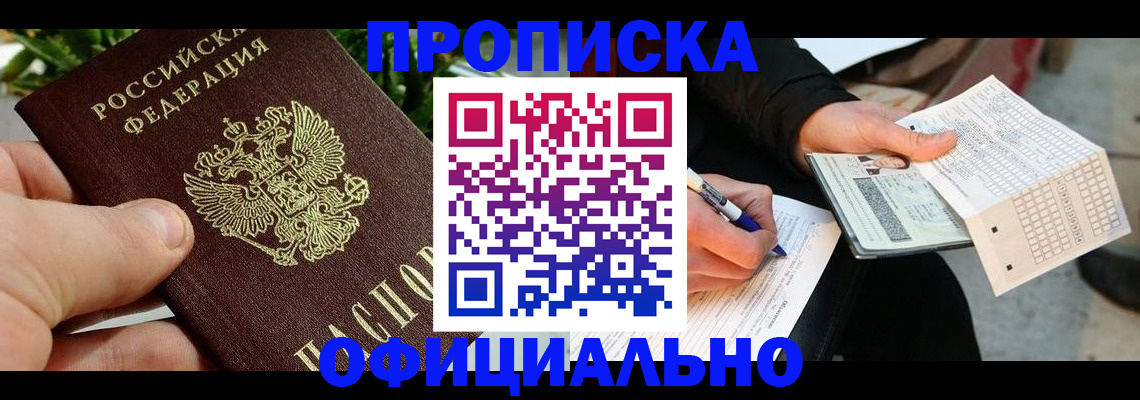 регистрация в Каменск-Шахтинском